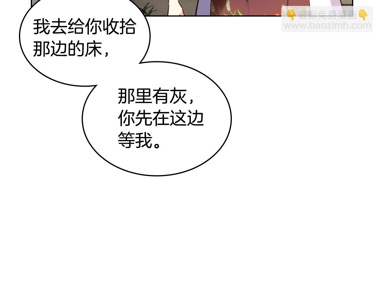 我是你的女兒嗎？ - 第72話 皇子歸來！(2/4) - 8