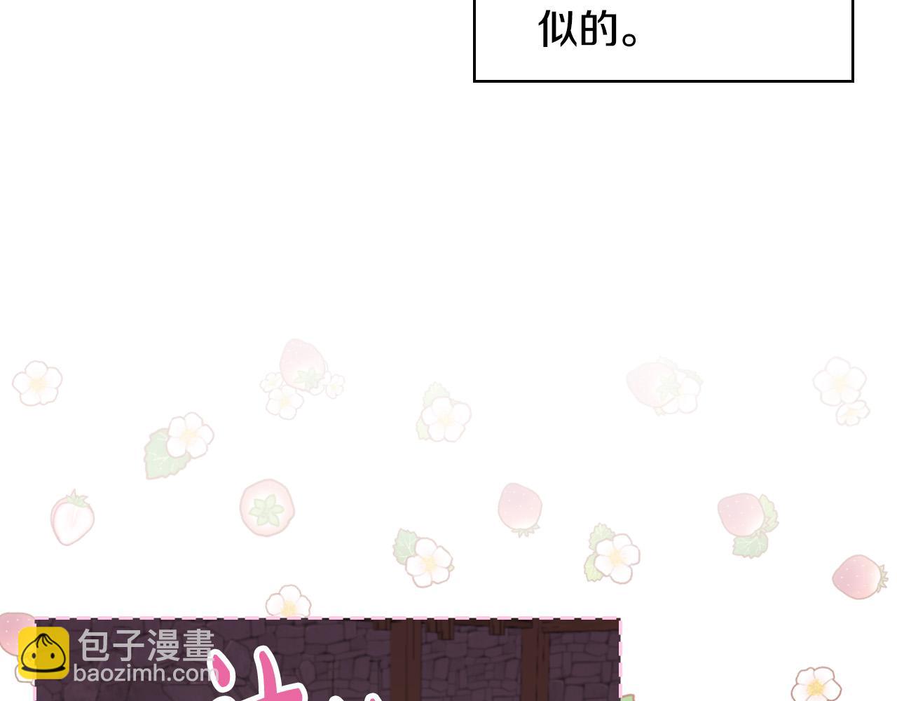 我是你的女兒嗎？ - 第72話 皇子歸來！(2/4) - 7