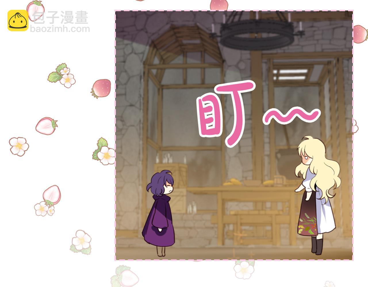 我是你的女兒嗎？ - 第72話 皇子歸來！(2/4) - 1