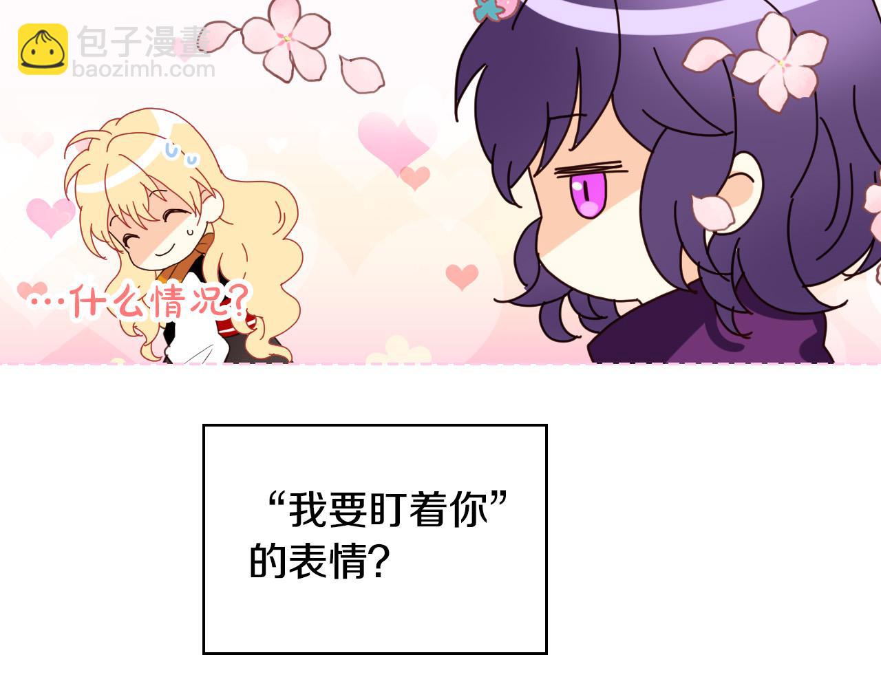我是你的女兒嗎？ - 第72話 皇子歸來！(2/4) - 3