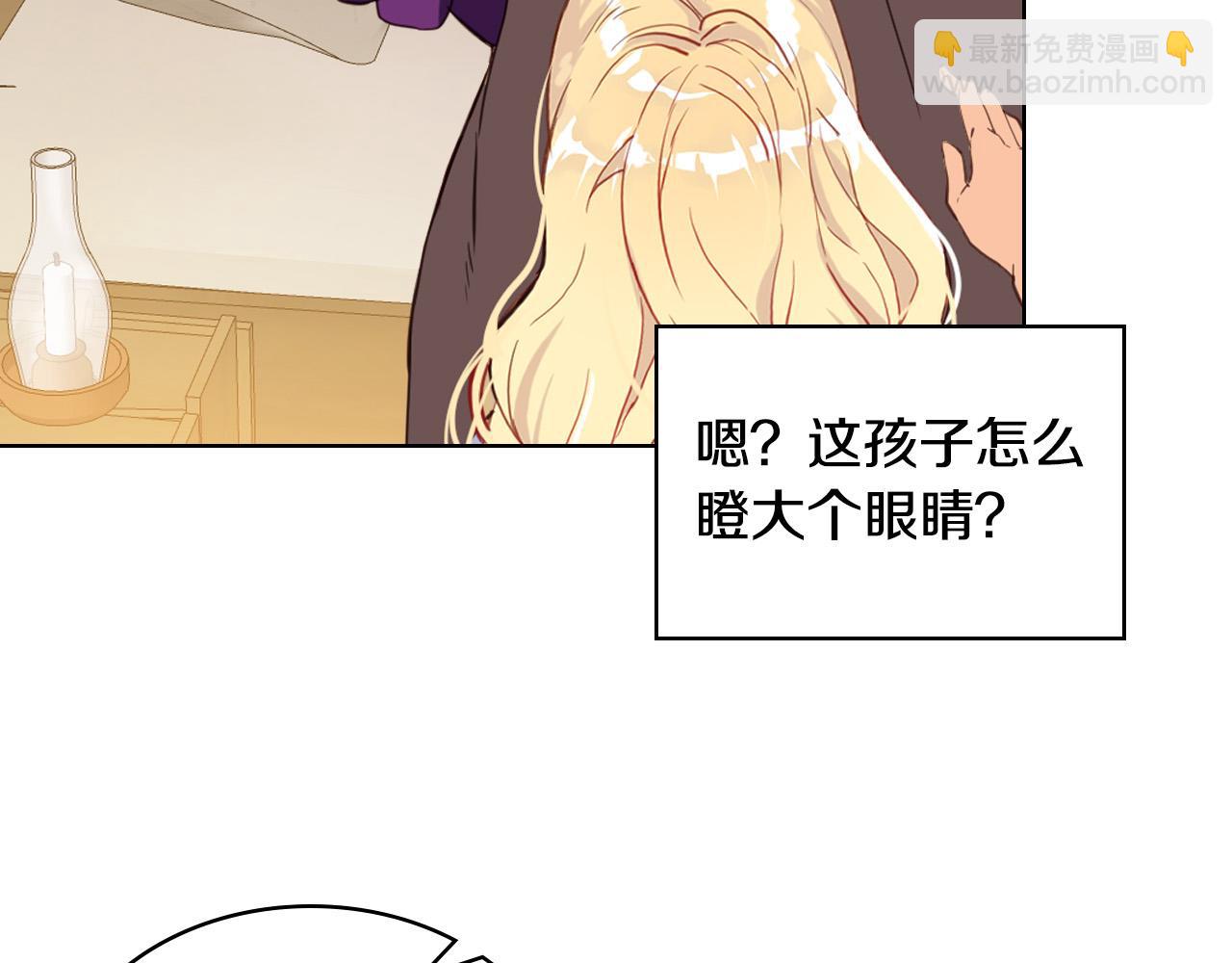 我是你的女兒嗎？ - 第72話 皇子歸來！(2/4) - 7