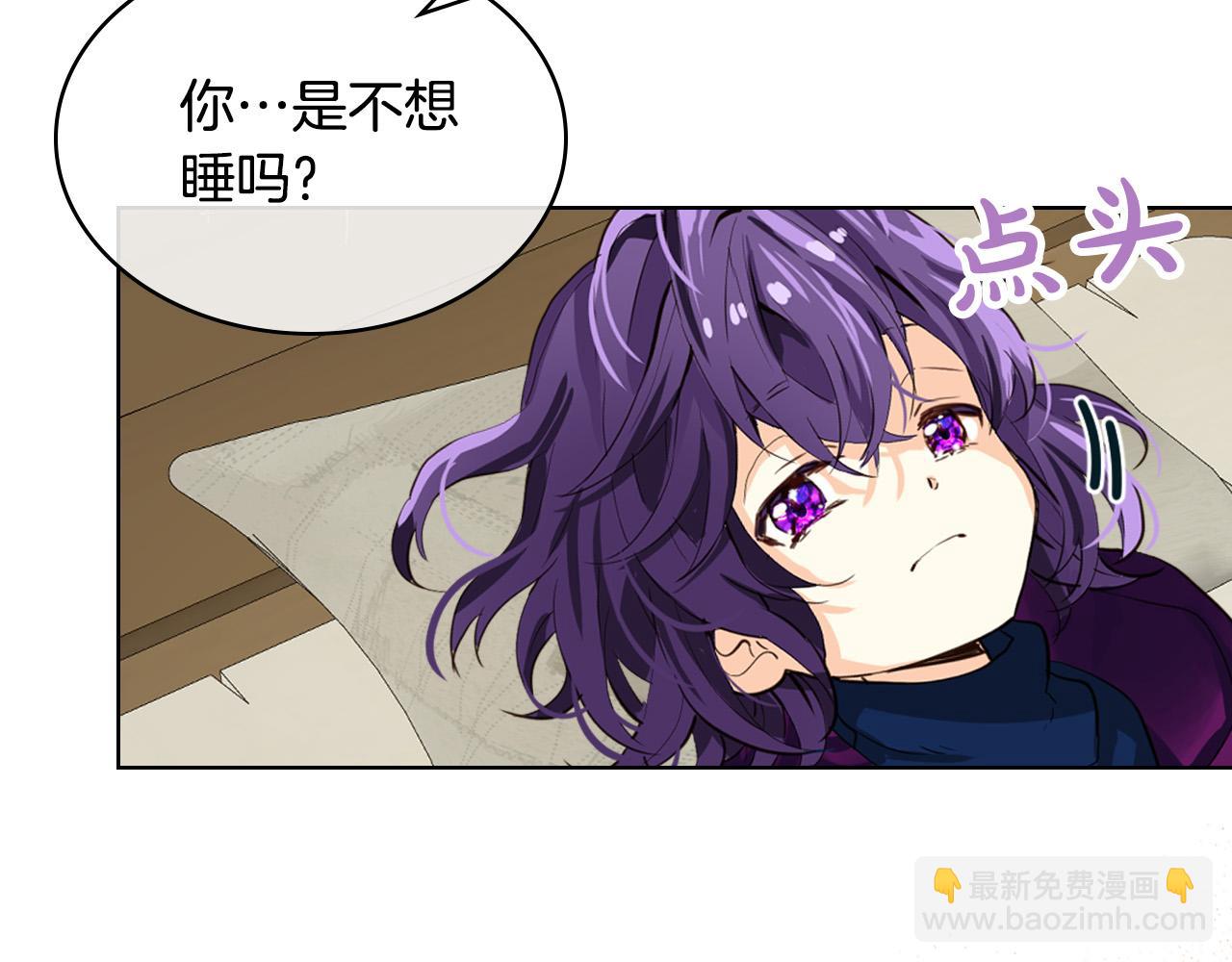 我是你的女兒嗎？ - 第72話 皇子歸來！(2/4) - 8