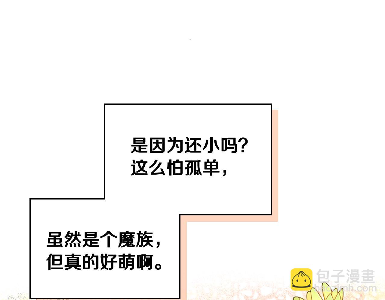 我是你的女兒嗎？ - 第72話 皇子歸來！(2/4) - 3