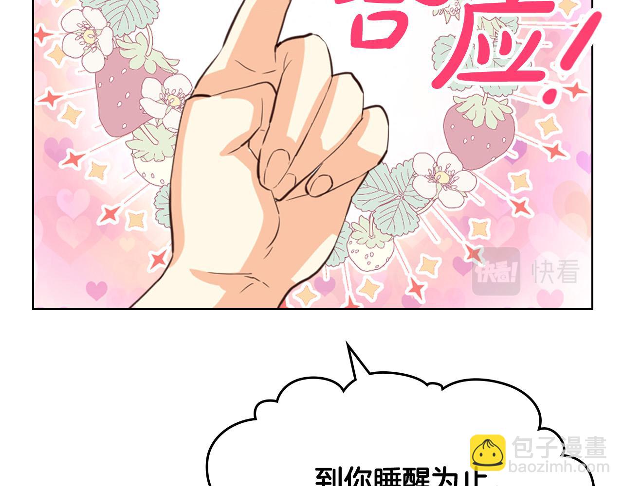 我是你的女兒嗎？ - 第72話 皇子歸來！(2/4) - 7