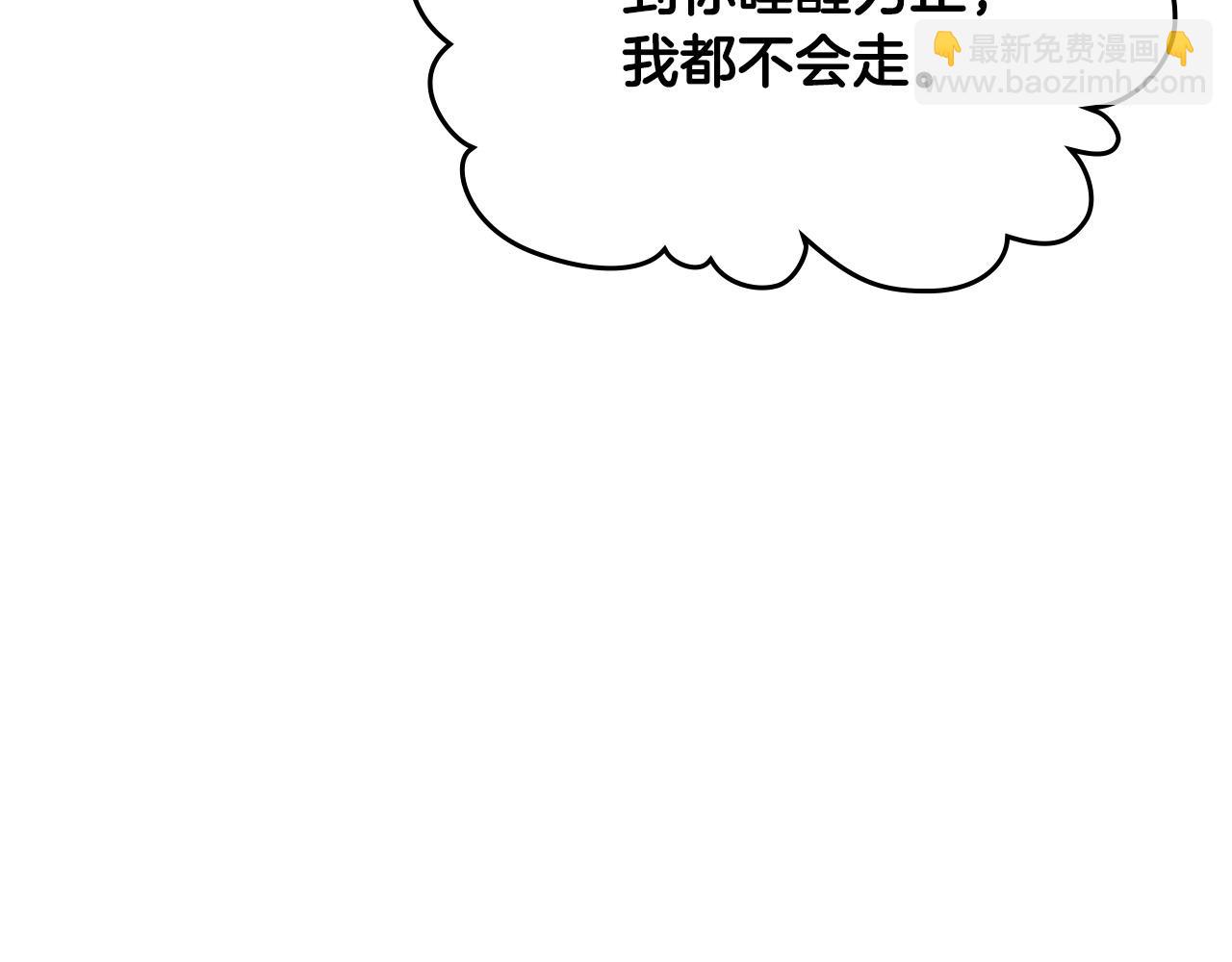 我是你的女兒嗎？ - 第72話 皇子歸來！(2/4) - 8