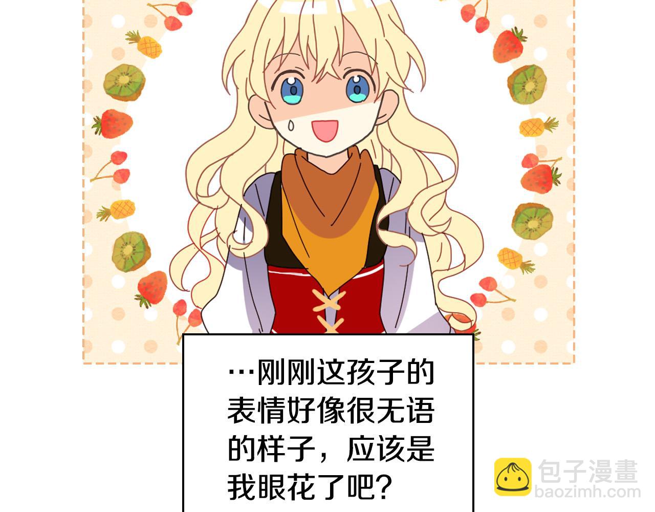 我是你的女兒嗎？ - 第72話 皇子歸來！(2/4) - 4