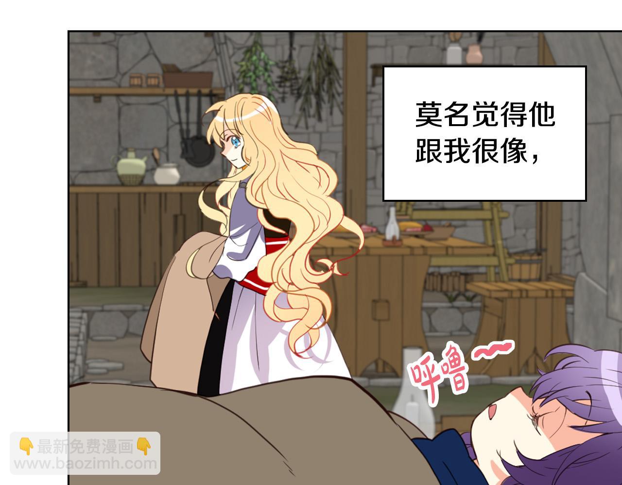 我是你的女兒嗎？ - 第72話 皇子歸來！(2/4) - 1