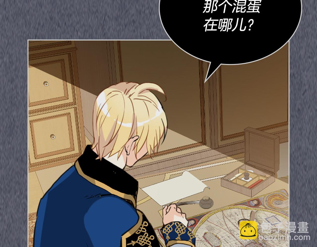 我是你的女兒嗎？ - 第72話 皇子歸來！(1/4) - 1