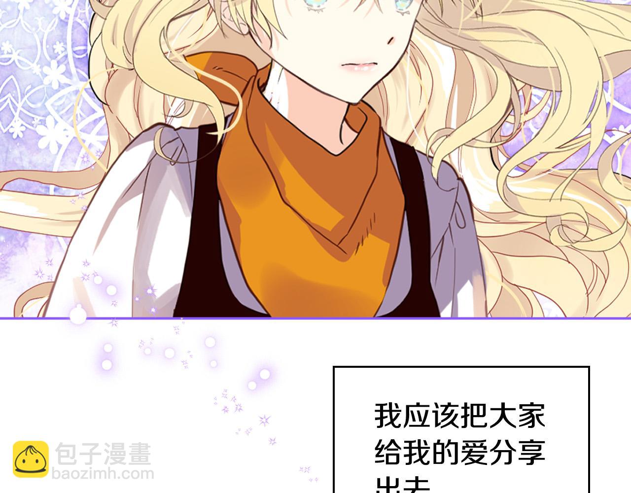 我是你的女兒嗎？ - 第72話 皇子歸來！(2/4) - 6