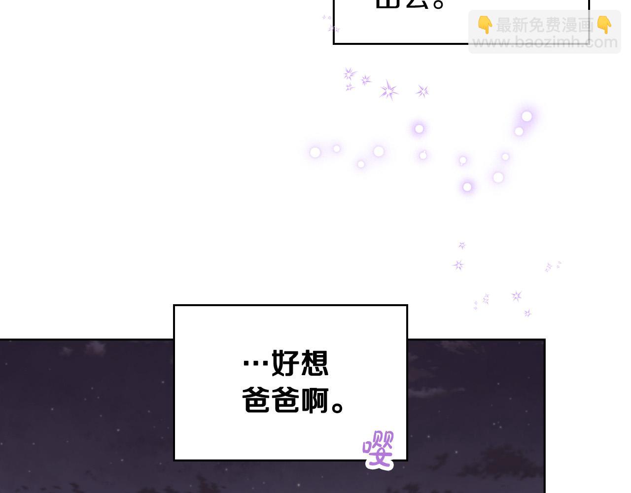 我是你的女兒嗎？ - 第72話 皇子歸來！(2/4) - 7