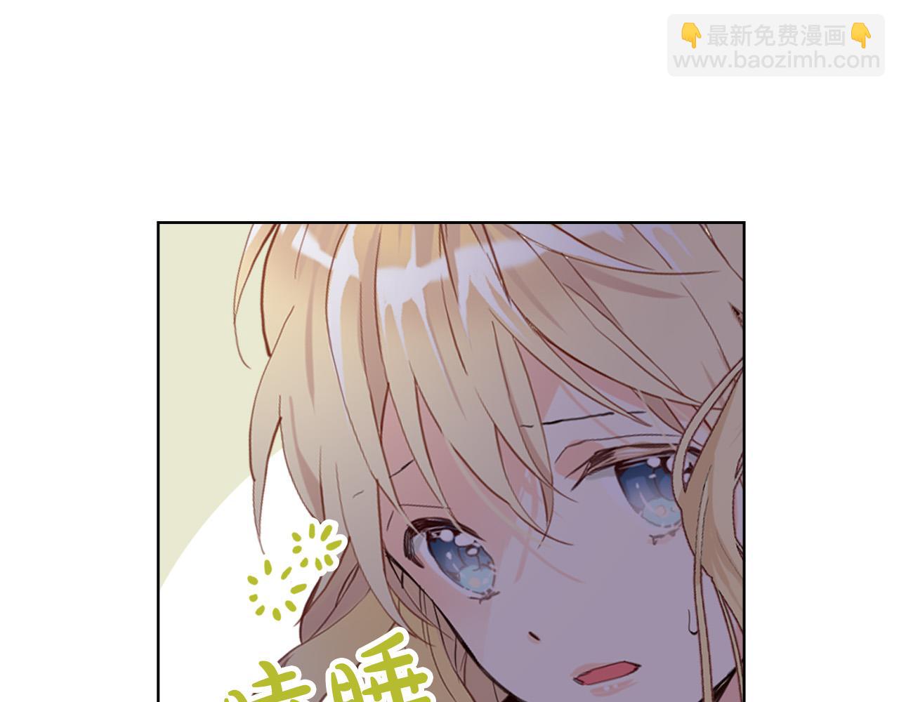 我是你的女兒嗎？ - 第72話 皇子歸來！(2/4) - 1