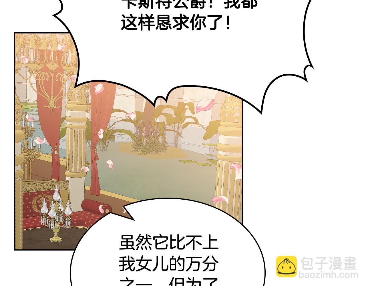 我是你的女兒嗎？ - 第74話 爸爸回來了！(2/4) - 6