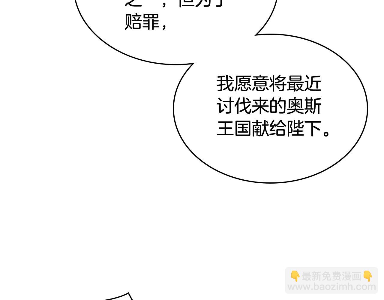 我是你的女兒嗎？ - 第74話 爸爸回來了！(3/4) - 5