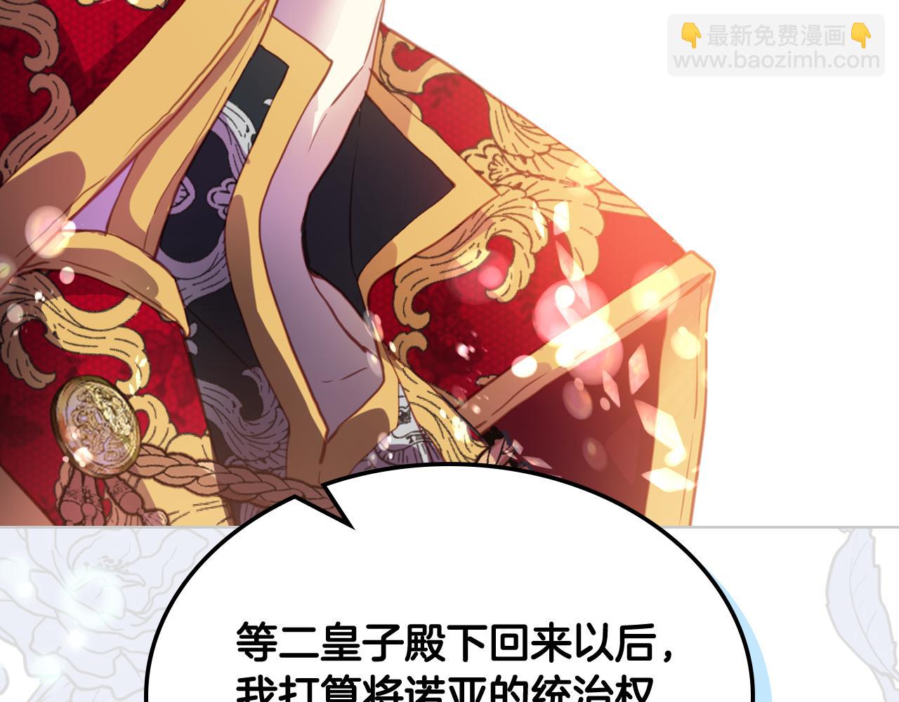 我是你的女兒嗎？ - 第74話 爸爸回來了！(3/4) - 2