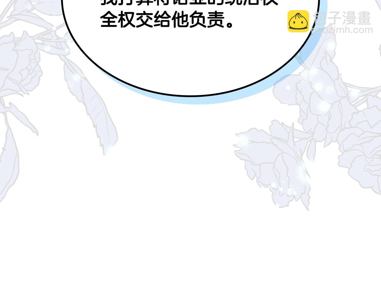 我是你的女兒嗎？ - 第74話 爸爸回來了！(3/4) - 3