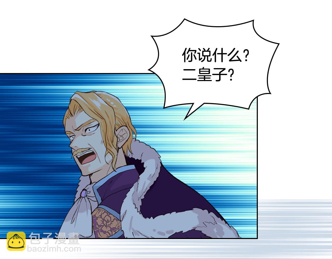 我是你的女兒嗎？ - 第74話 爸爸回來了！(3/4) - 4