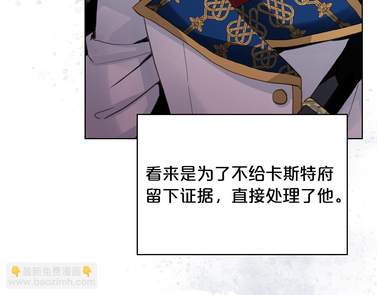 我是你的女兒嗎？ - 第74話 爸爸回來了！(1/4) - 3