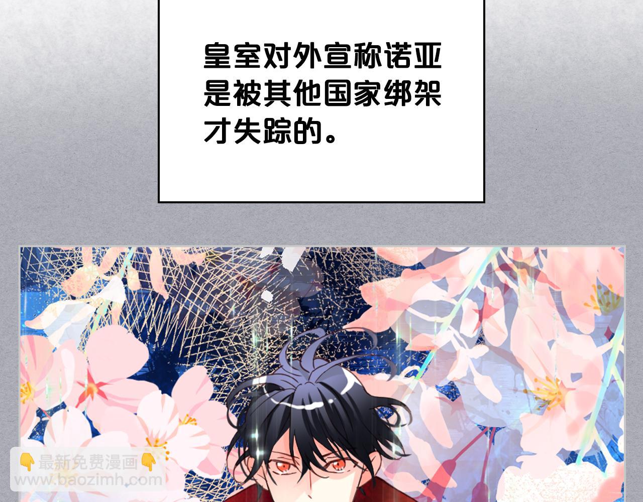 我是你的女兒嗎？ - 第74話 爸爸回來了！(3/4) - 7