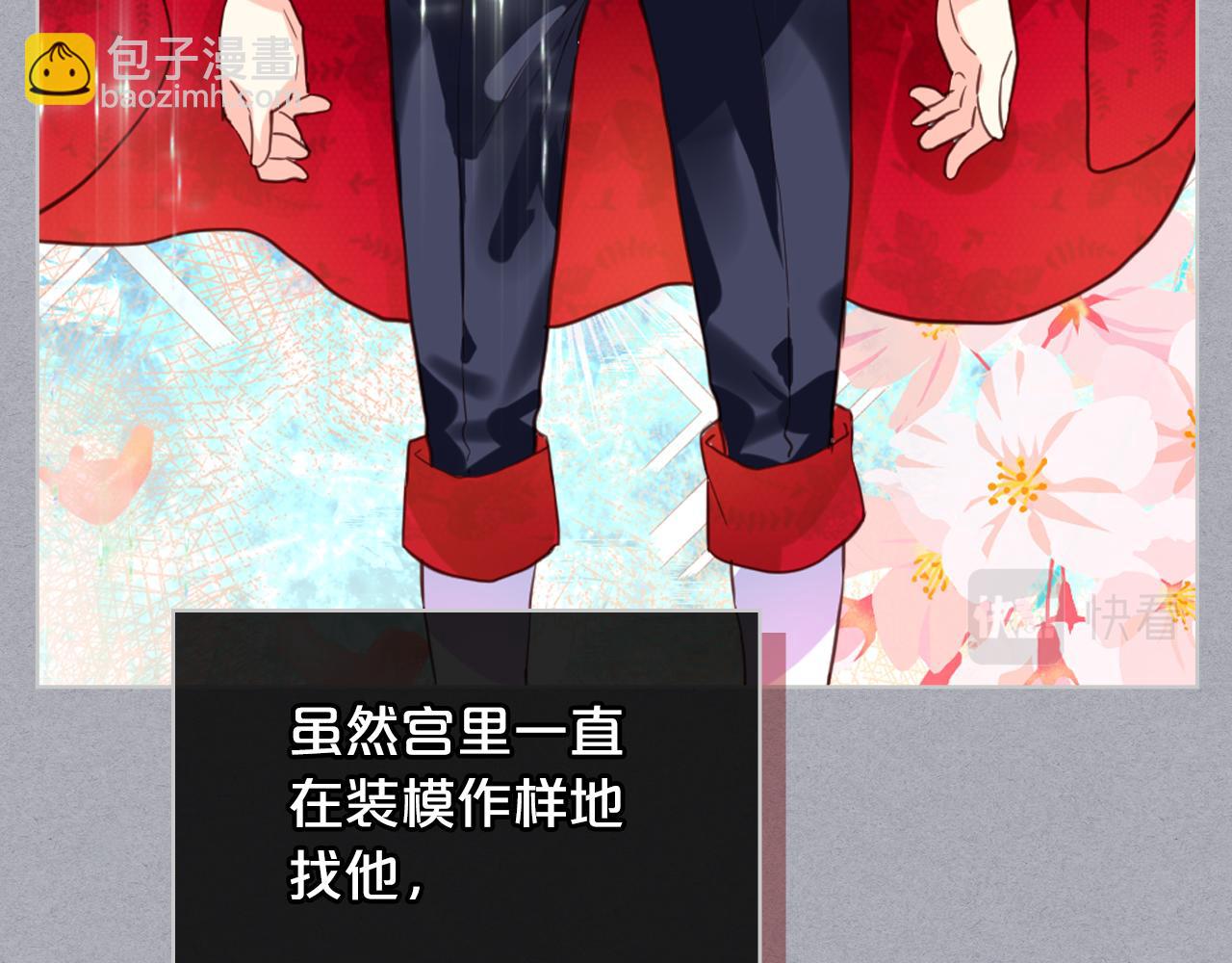 我是你的女兒嗎？ - 第74話 爸爸回來了！(3/4) - 1