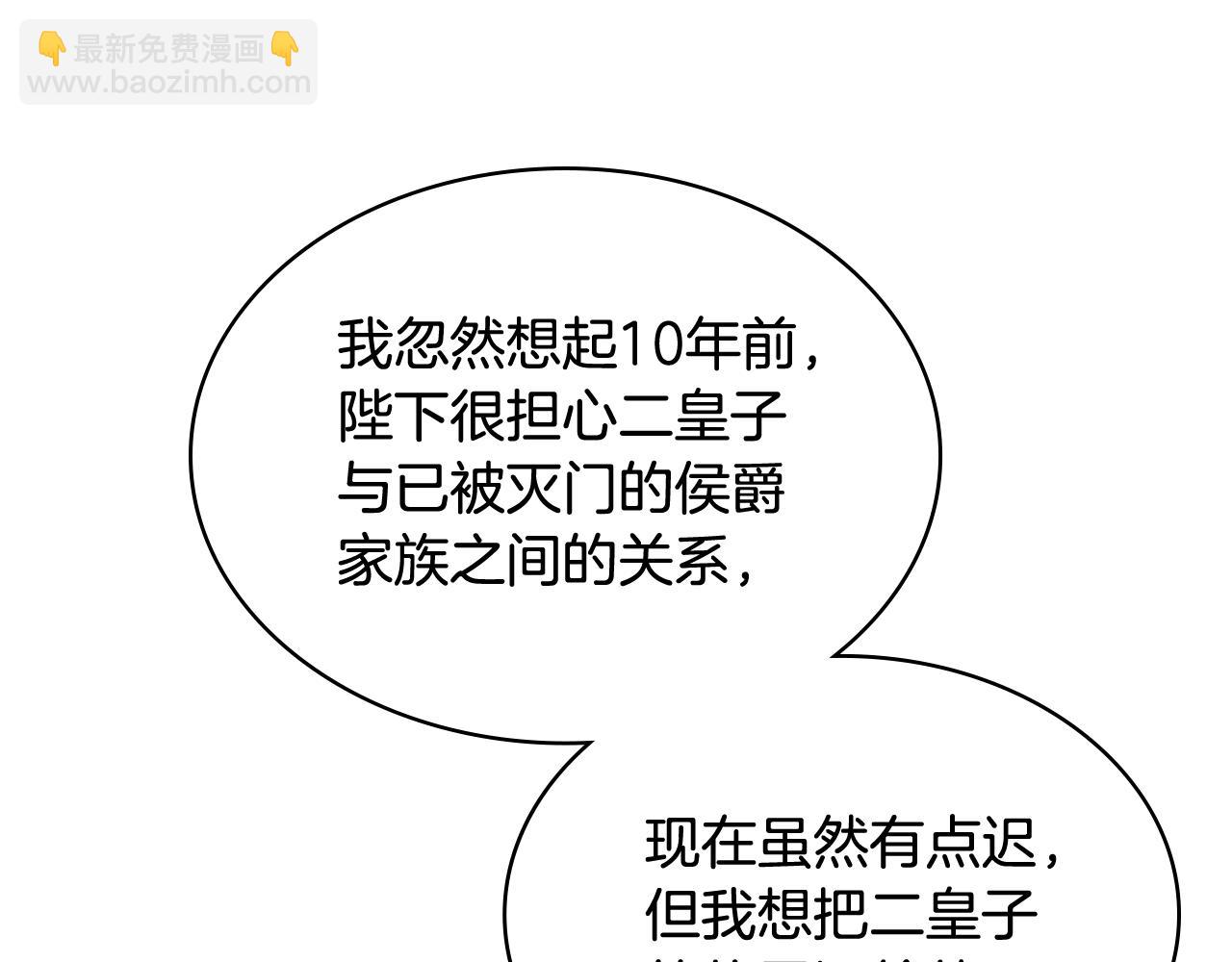 我是你的女兒嗎？ - 第74話 爸爸回來了！(3/4) - 4