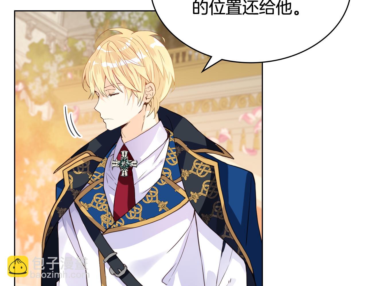 我是你的女兒嗎？ - 第74話 爸爸回來了！(3/4) - 5