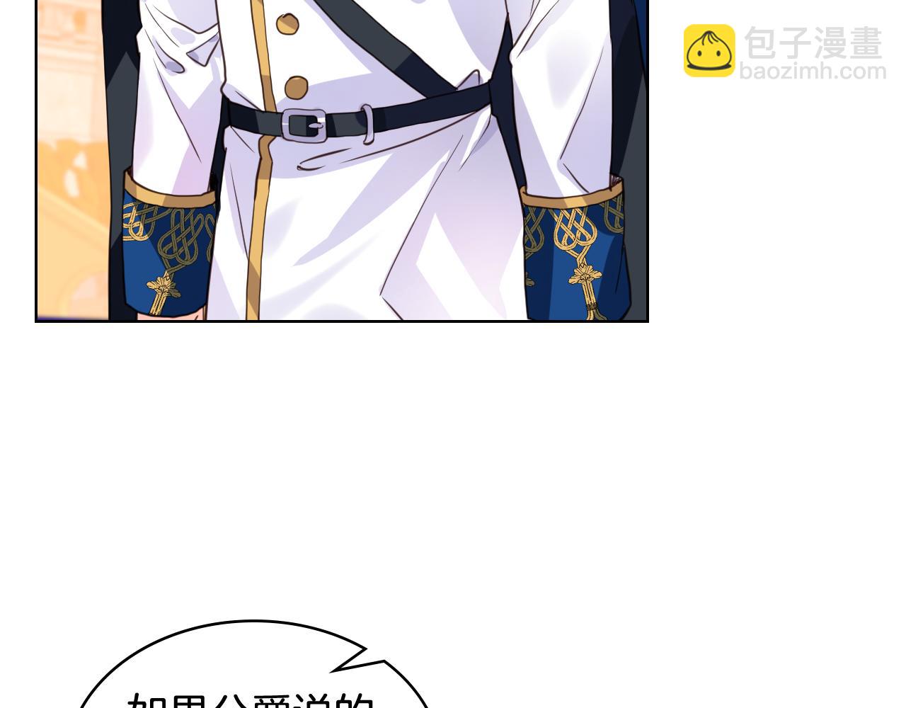 我是你的女兒嗎？ - 第74話 爸爸回來了！(3/4) - 6