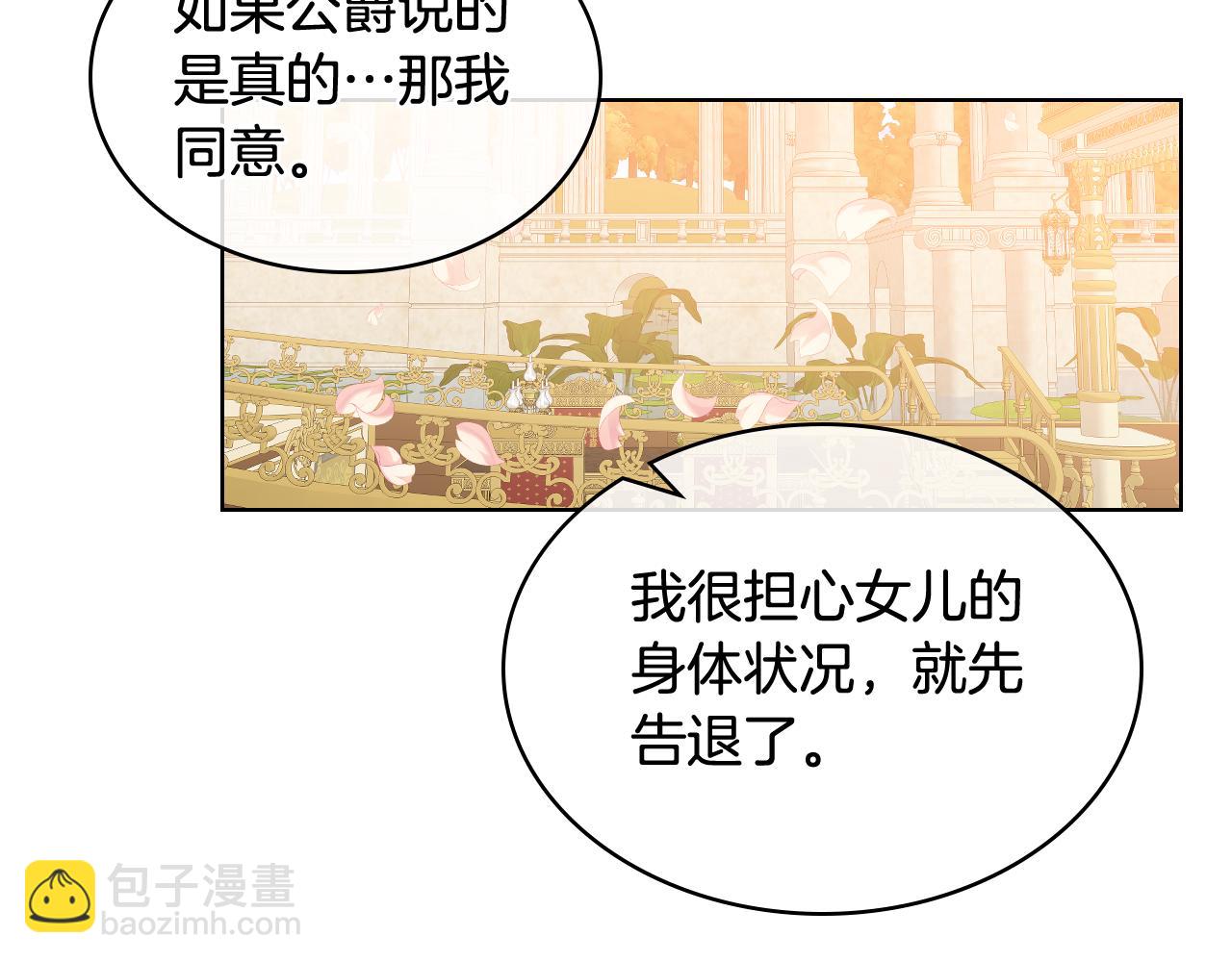 我是你的女兒嗎？ - 第74話 爸爸回來了！(3/4) - 7