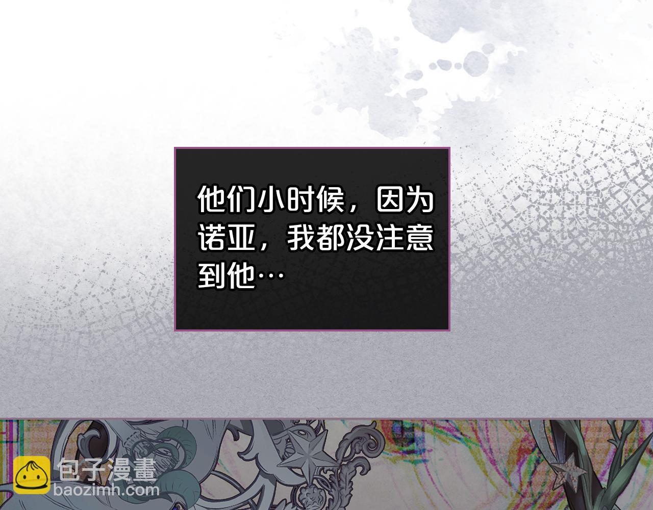 我是你的女兒嗎？ - 第74話 爸爸回來了！(1/4) - 4