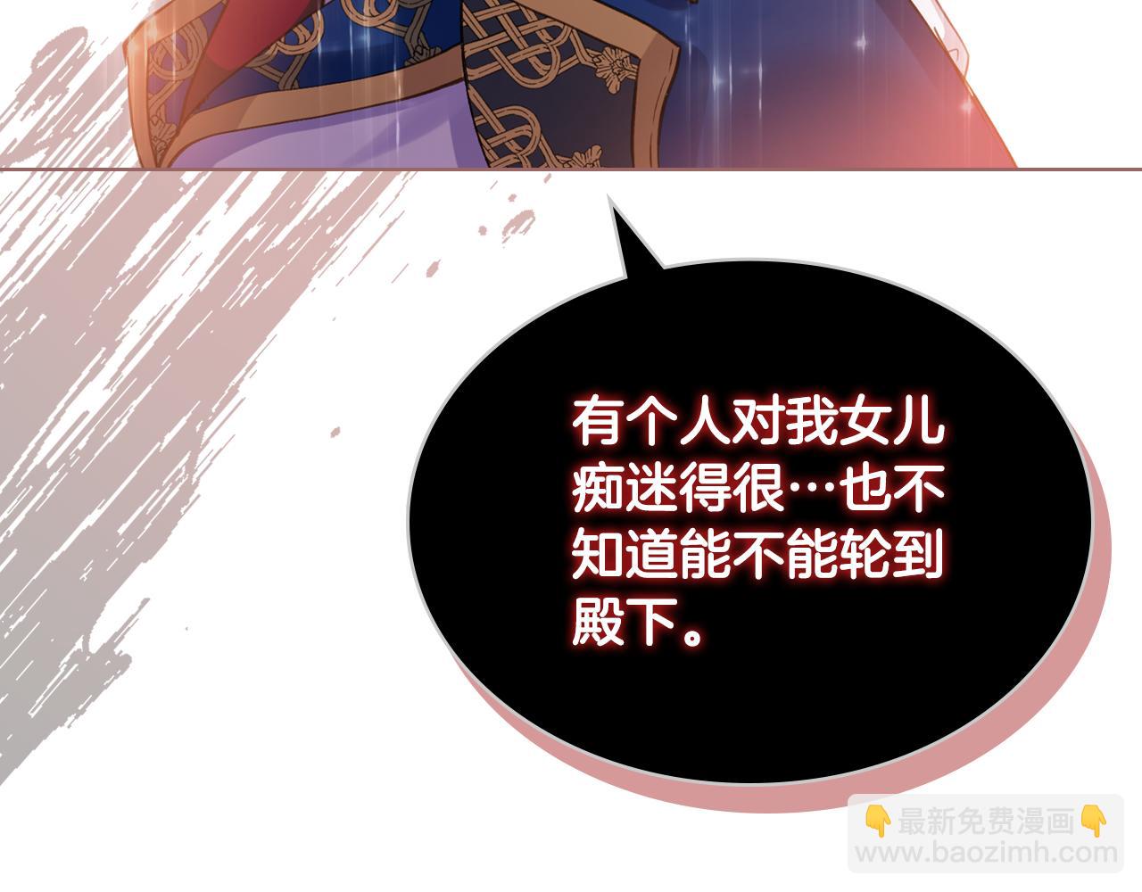 我是你的女兒嗎？ - 第74話 爸爸回來了！(3/4) - 6