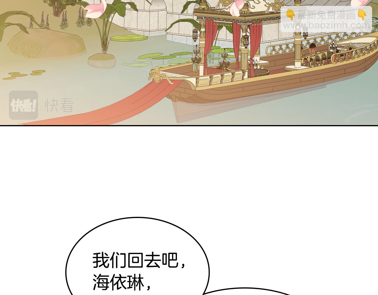 我是你的女兒嗎？ - 第74話 爸爸回來了！(3/4) - 4