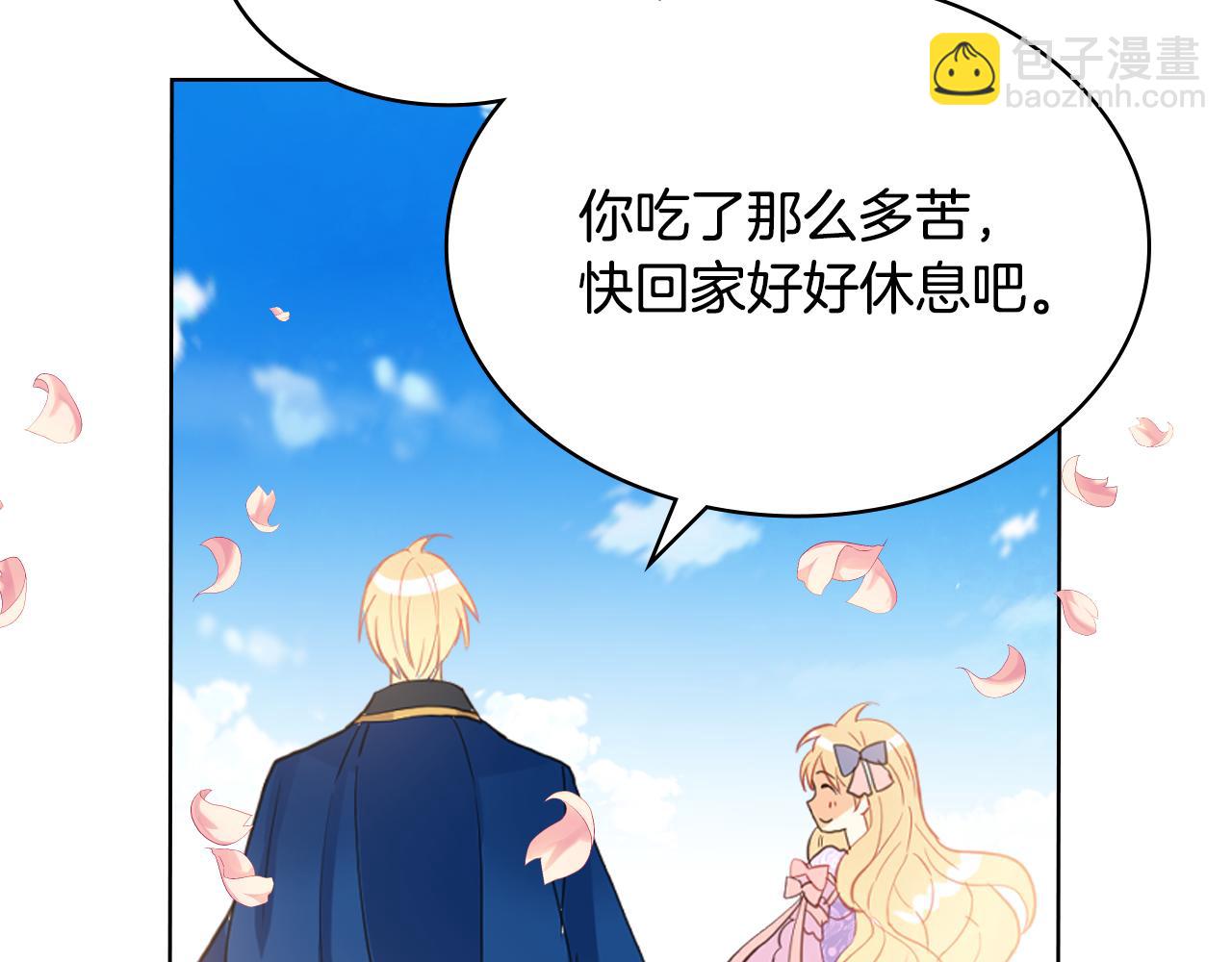 我是你的女兒嗎？ - 第74話 爸爸回來了！(3/4) - 5