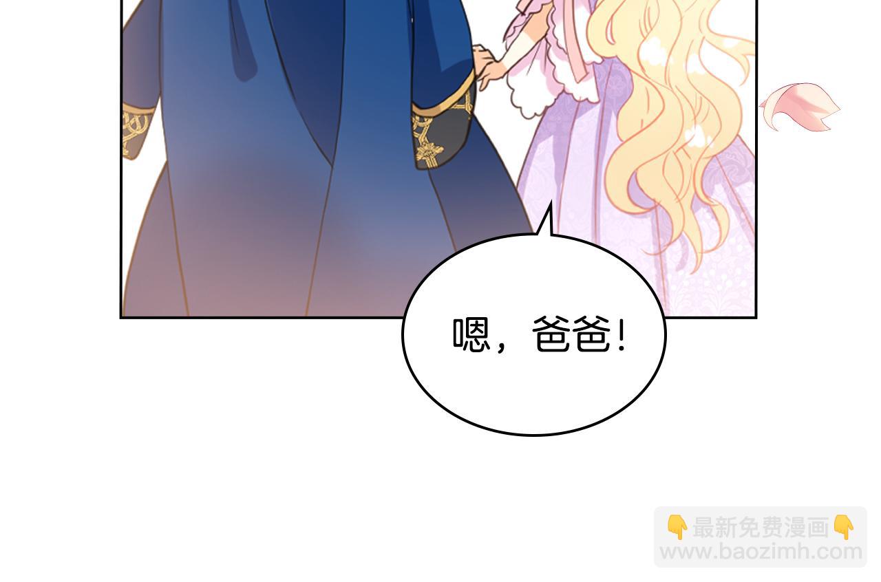 我是你的女兒嗎？ - 第74話 爸爸回來了！(3/4) - 6