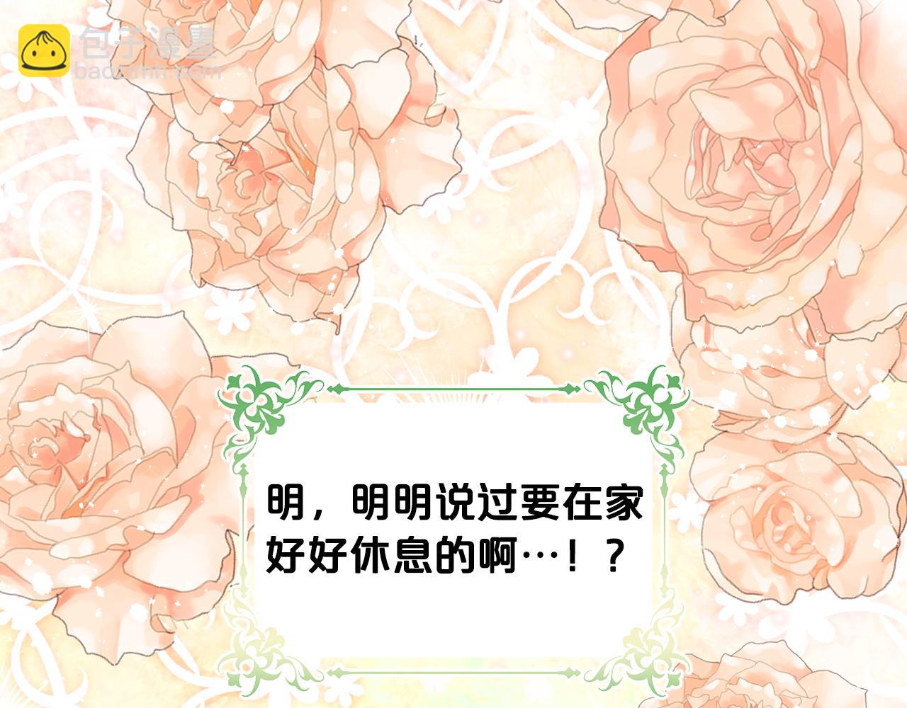 我是你的女兒嗎？ - 第74話 爸爸回來了！(3/4) - 8