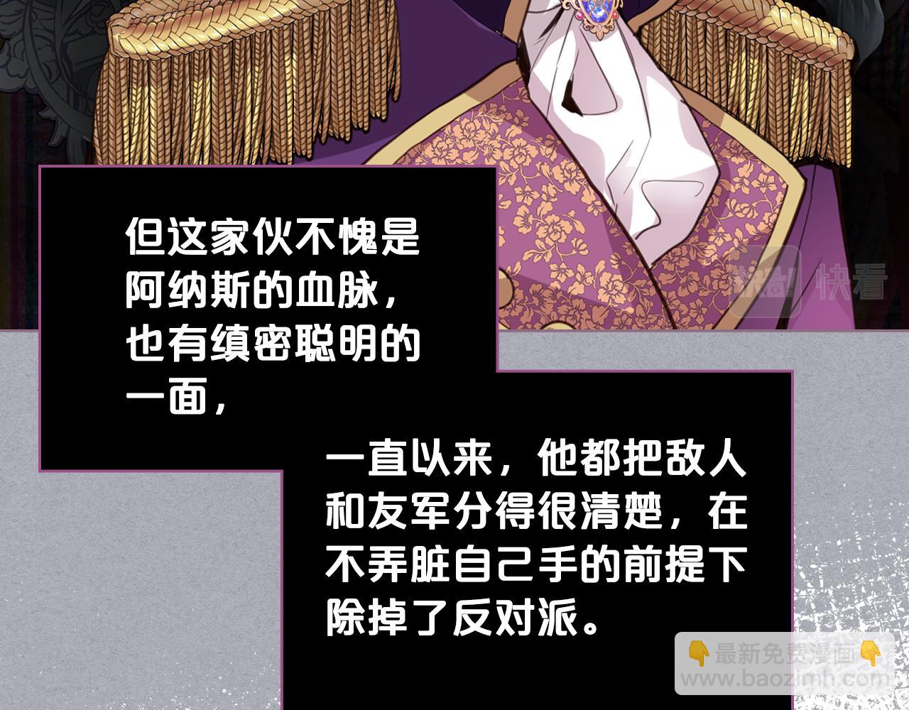 我是你的女兒嗎？ - 第74話 爸爸回來了！(1/4) - 6