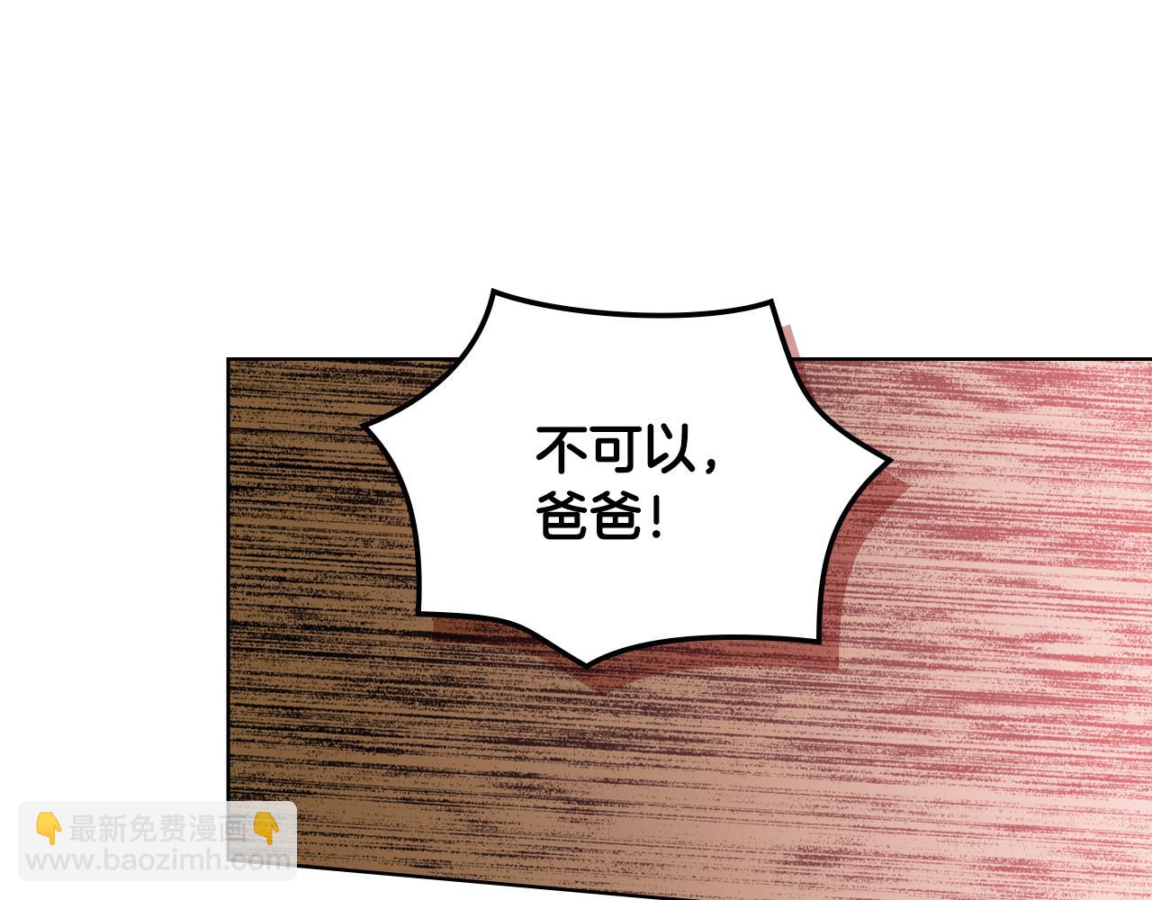 我是你的女兒嗎？ - 第74話 爸爸回來了！(3/4) - 4