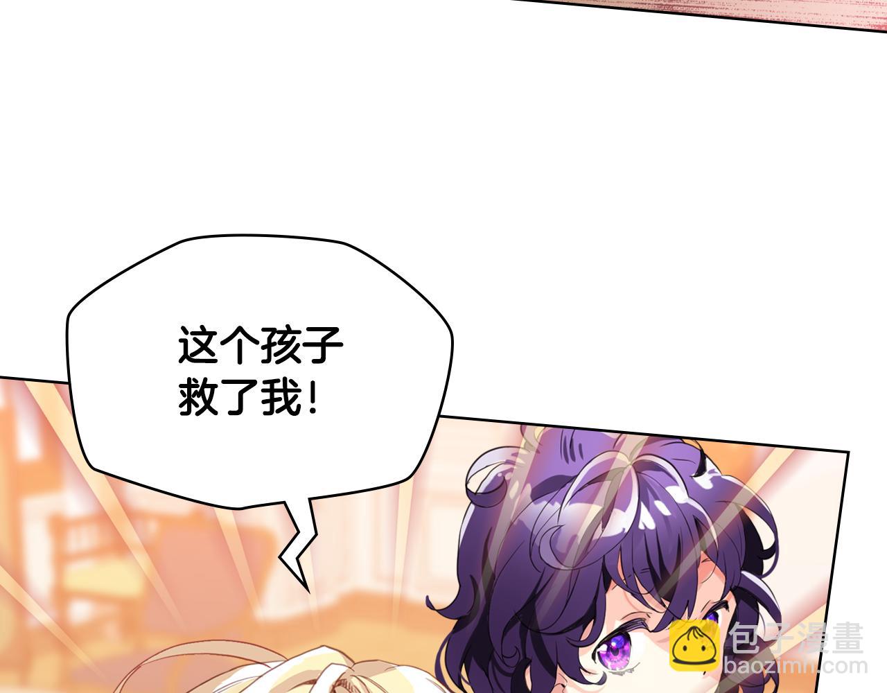 我是你的女兒嗎？ - 第74話 爸爸回來了！(3/4) - 5