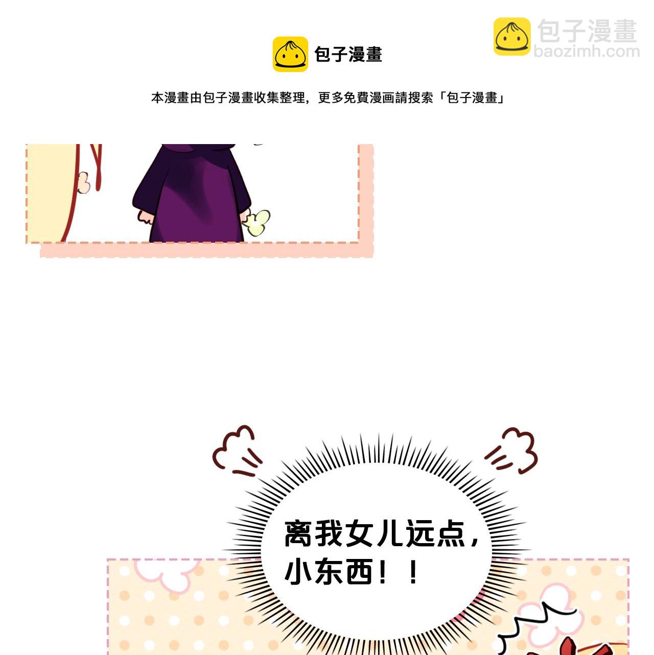 我是你的女兒嗎？ - 第74話 爸爸回來了！(3/4) - 4