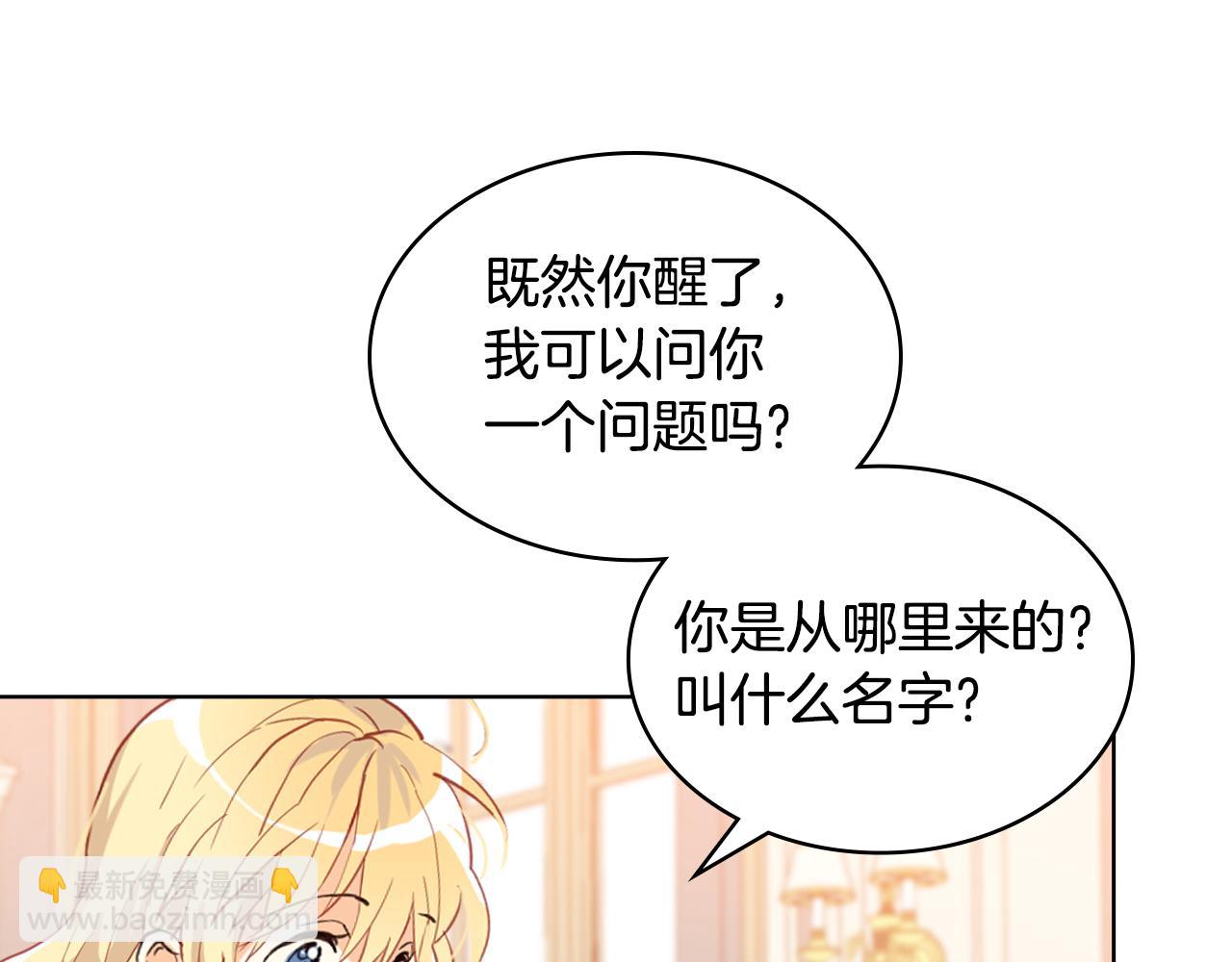 我是你的女兒嗎？ - 第74話 爸爸回來了！(4/4) - 2