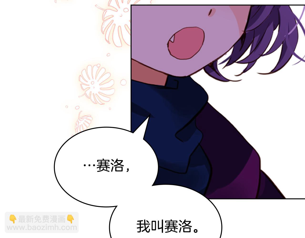 我是你的女兒嗎？ - 第74話 爸爸回來了！(4/4) - 1