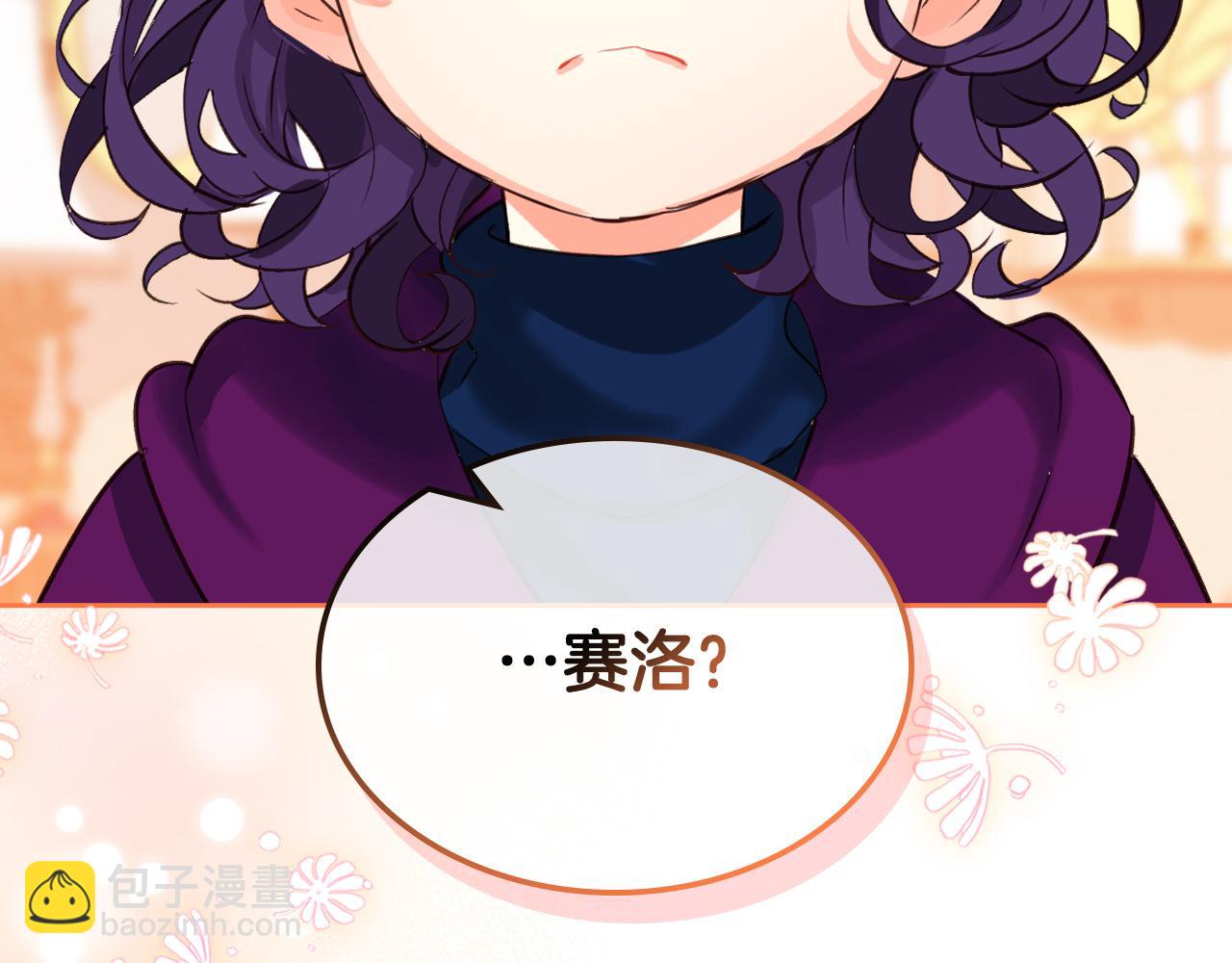 我是你的女兒嗎？ - 第74話 爸爸回來了！(4/4) - 1