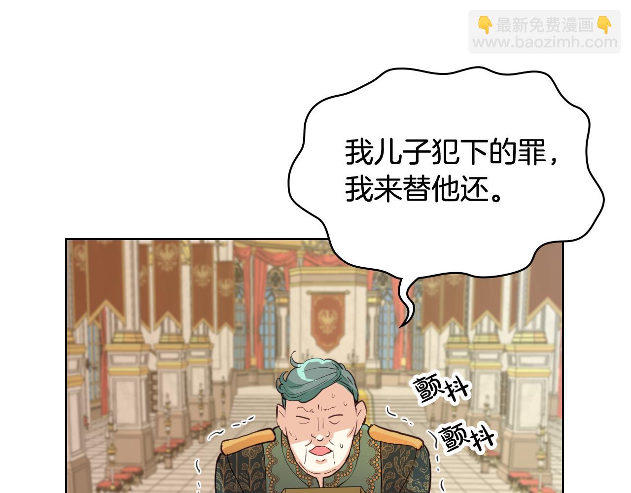 我是你的女兒嗎？ - 第74話 爸爸回來了！(1/4) - 8