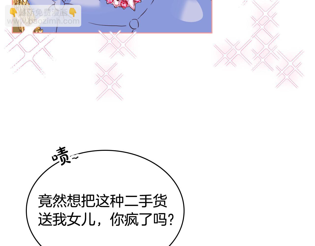 我是你的女兒嗎？ - 第74話 爸爸回來了！(1/4) - 3