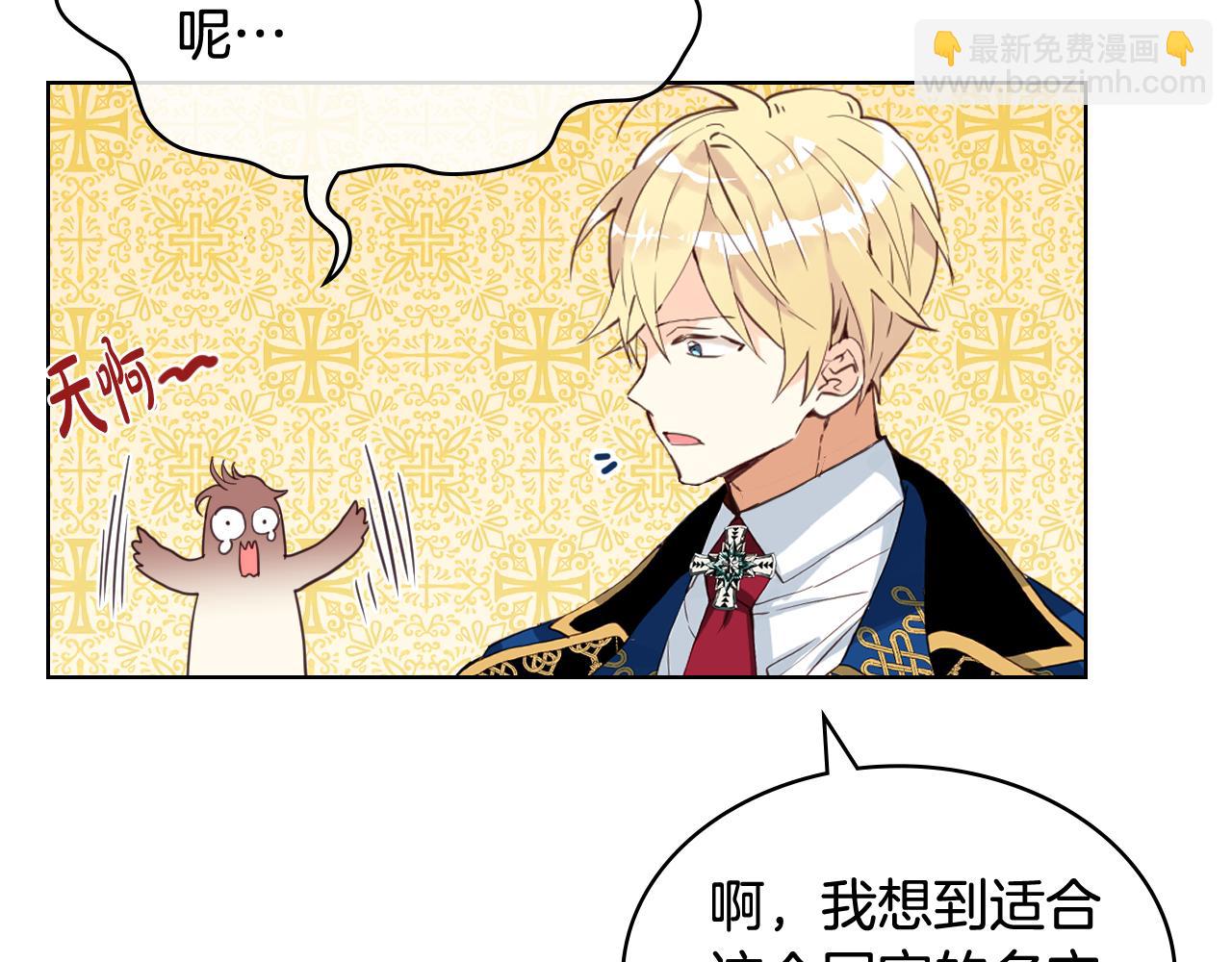 我是你的女兒嗎？ - 第74話 爸爸回來了！(1/4) - 6