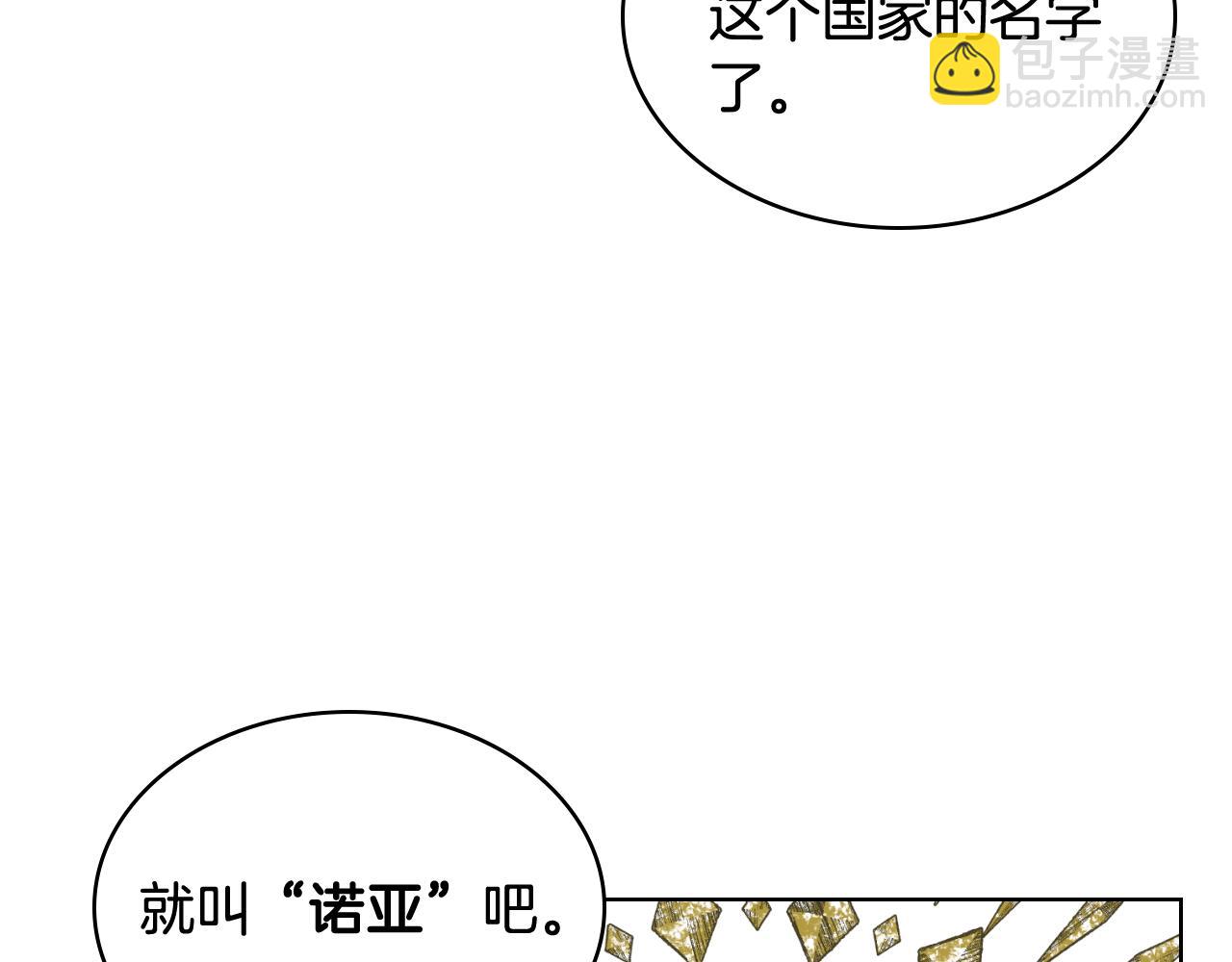 我是你的女兒嗎？ - 第74話 爸爸回來了！(1/4) - 7