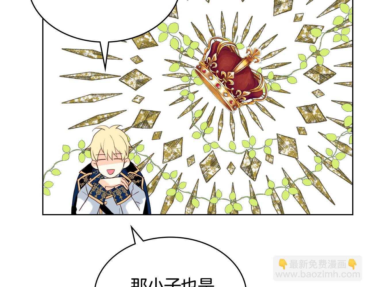 我是你的女兒嗎？ - 第74話 爸爸回來了！(1/4) - 8