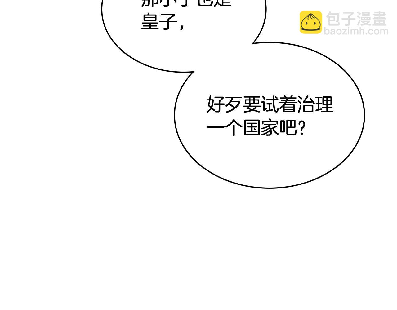 我是你的女兒嗎？ - 第74話 爸爸回來了！(1/4) - 1