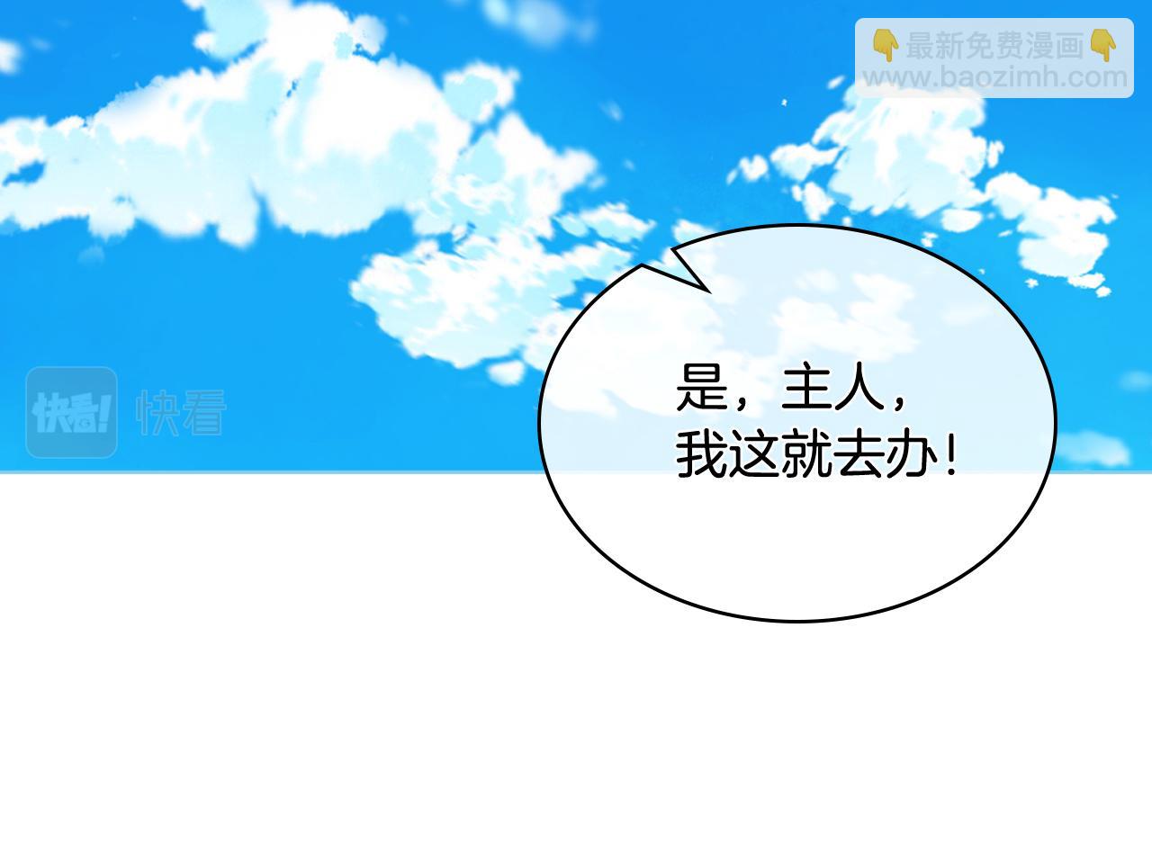 我是你的女兒嗎？ - 第74話 爸爸回來了！(1/4) - 3