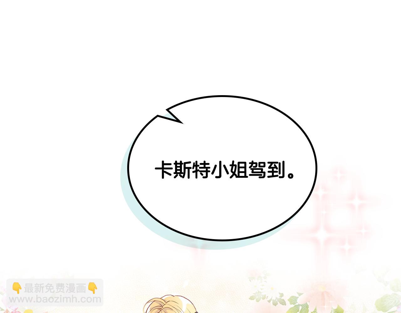 我是你的女兒嗎？ - 第74話 爸爸回來了！(1/4) - 3