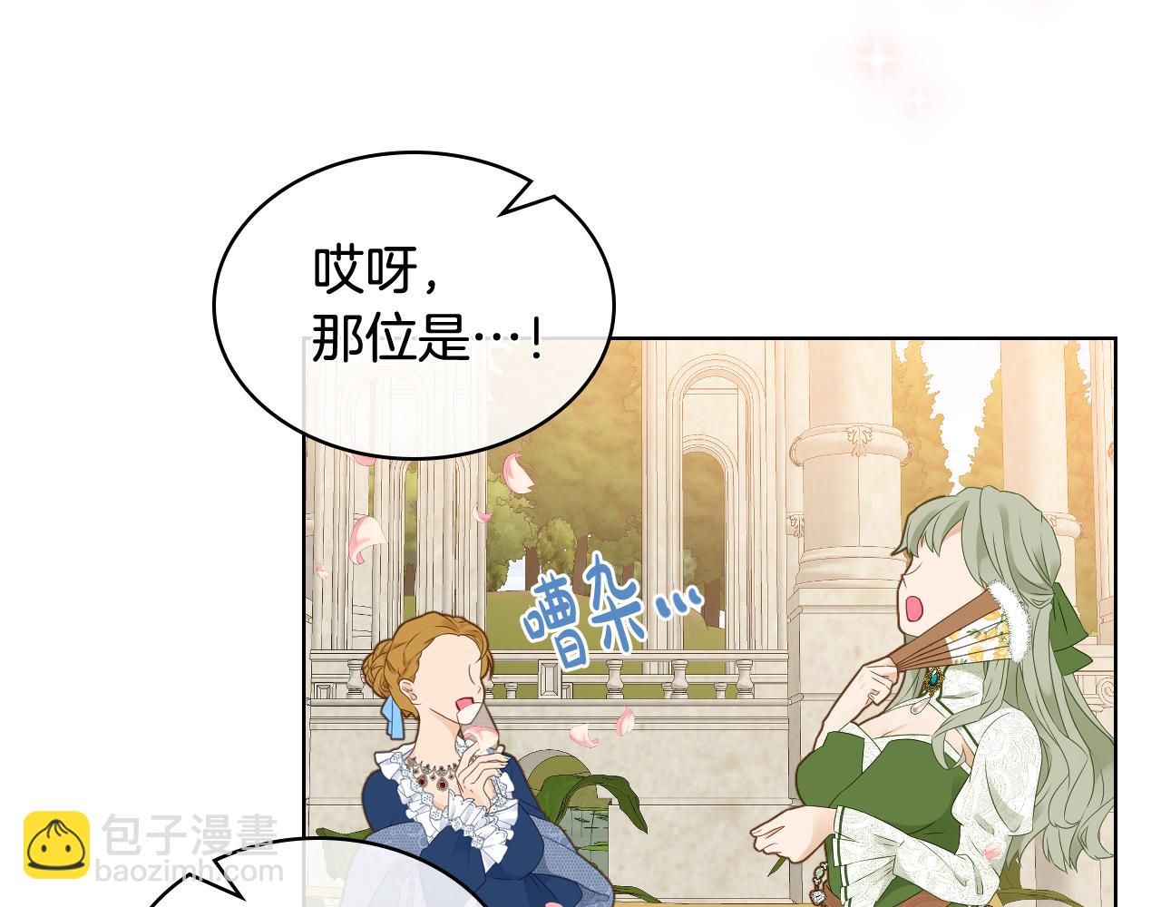 我是你的女兒嗎？ - 第74話 爸爸回來了！(1/4) - 6