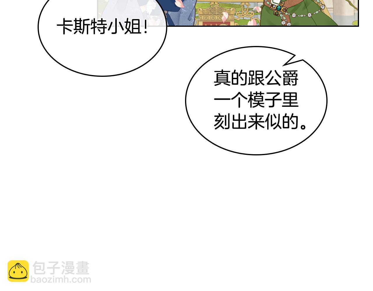 我是你的女兒嗎？ - 第74話 爸爸回來了！(1/4) - 7